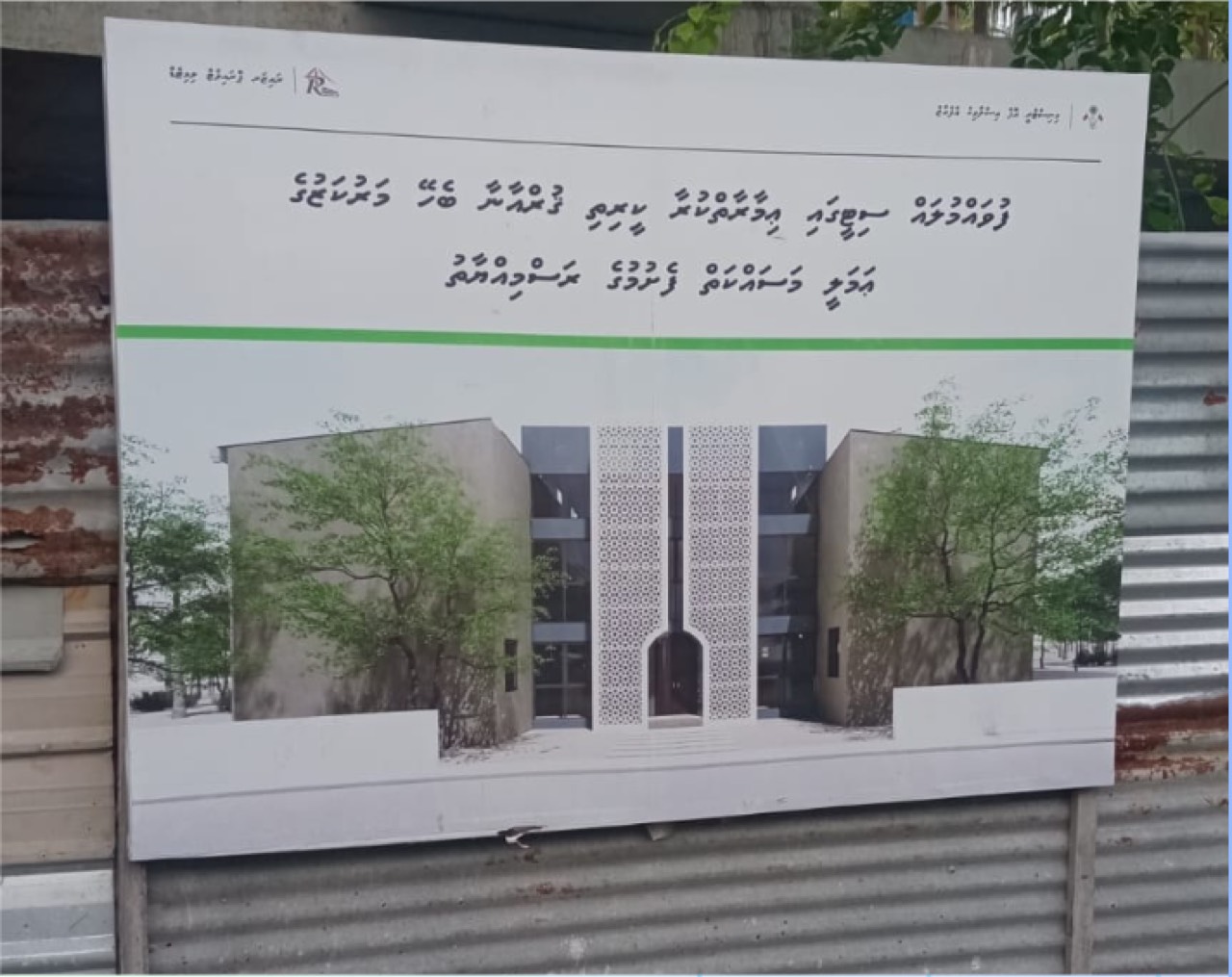 Fuvahmulah social audit photo 1